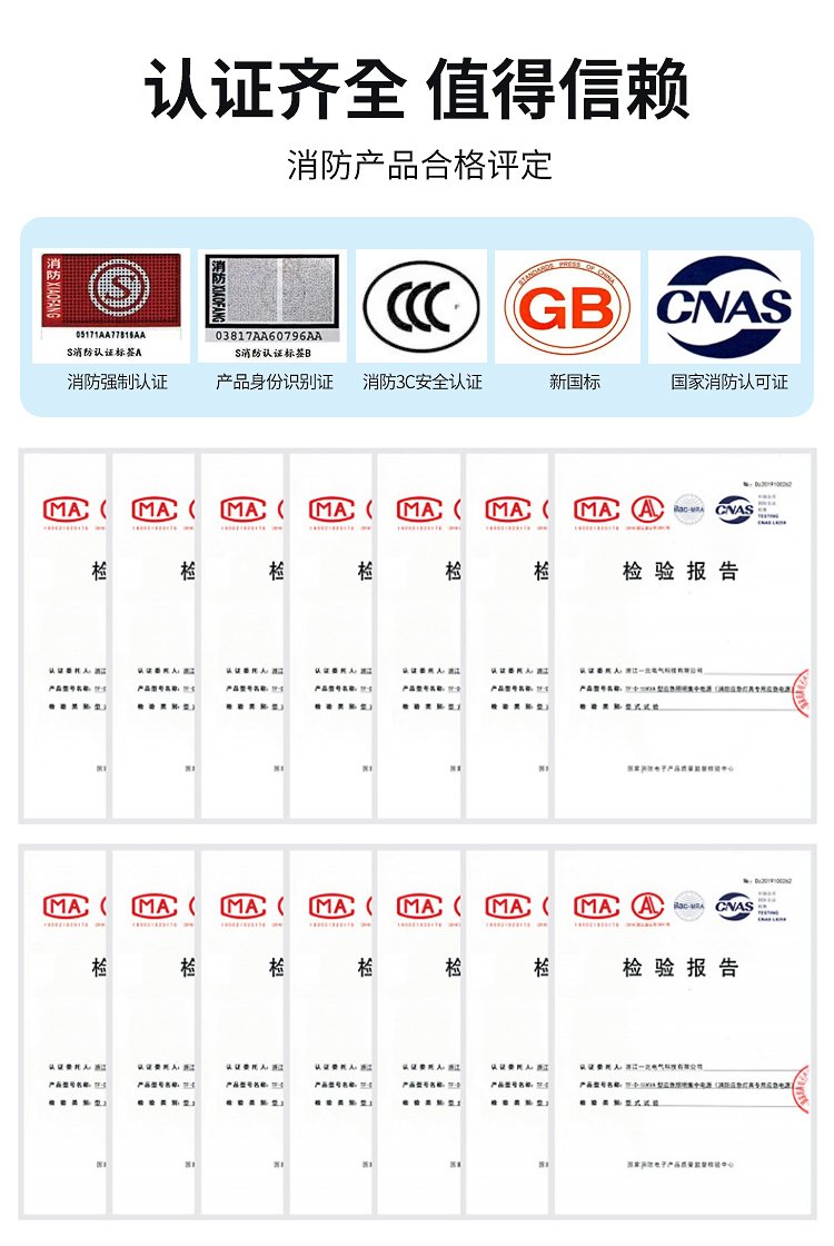 了解EPS集中電源與消防認證的關鍵要點 以DW-D-7kW/VA A型配電箱控制器為例