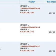 消防產品3C認證 防火門認證首選智慧谷專業咨詢服務